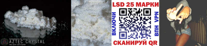 ЛСД экстази кислота  купить наркотики сайты  Власиха 