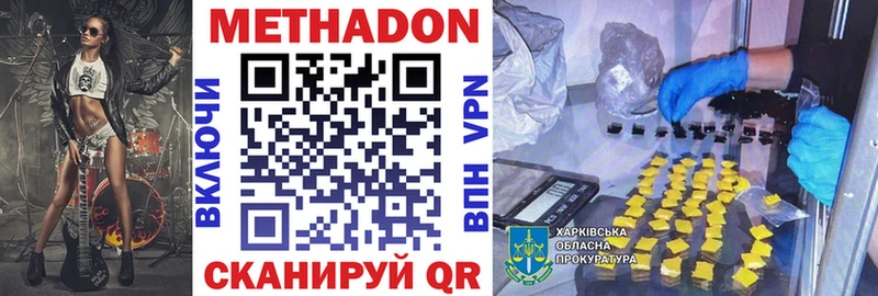 Метадон кристалл  закладки  Власиха 